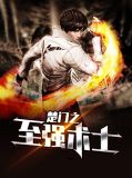 楚门世界