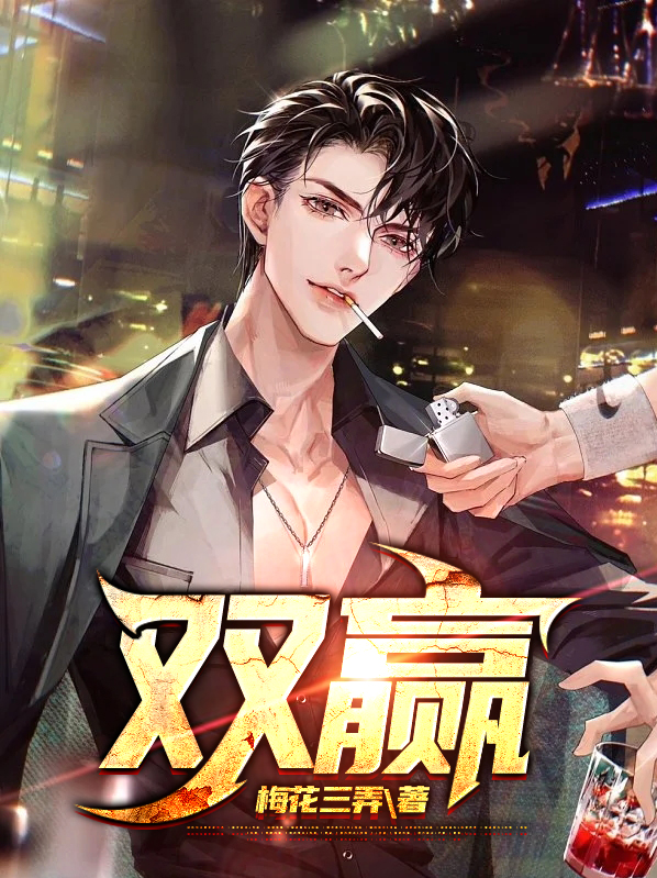 双赢集团旗下公司名单