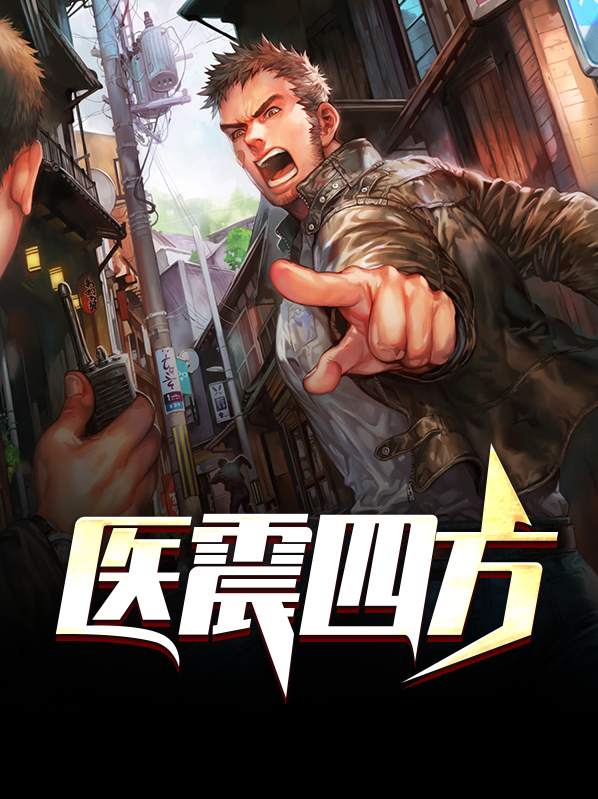 王者之风震四方