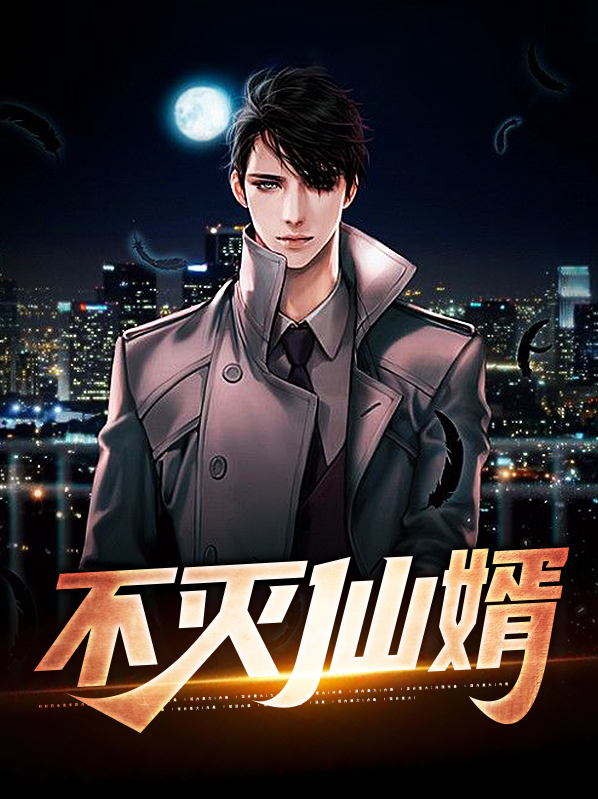 不灭孽蜥