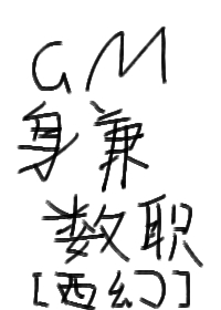 身兼数职合法吗