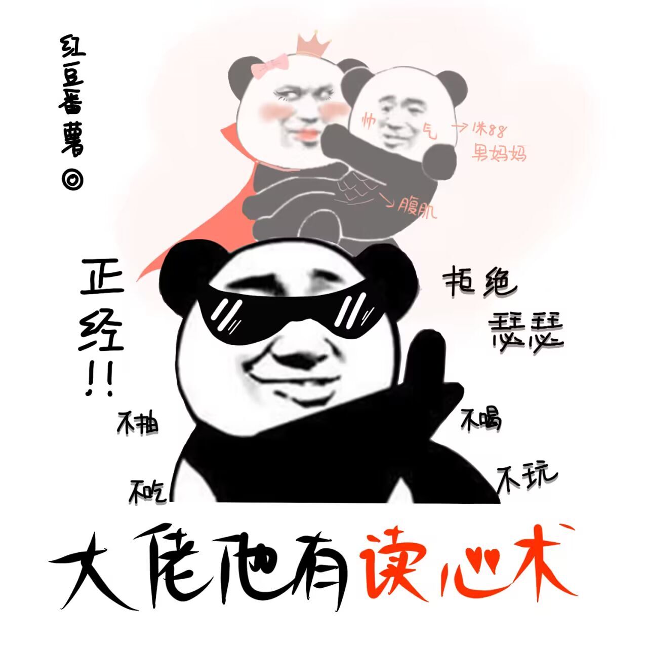 大佬他有读心术云菁