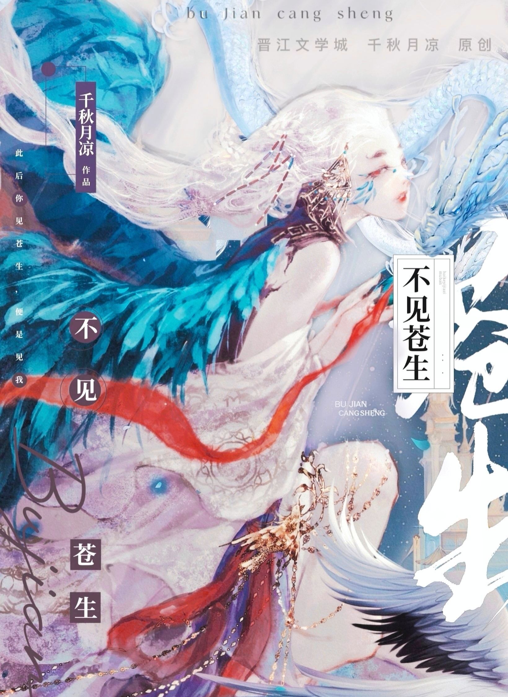 三千年如所不见