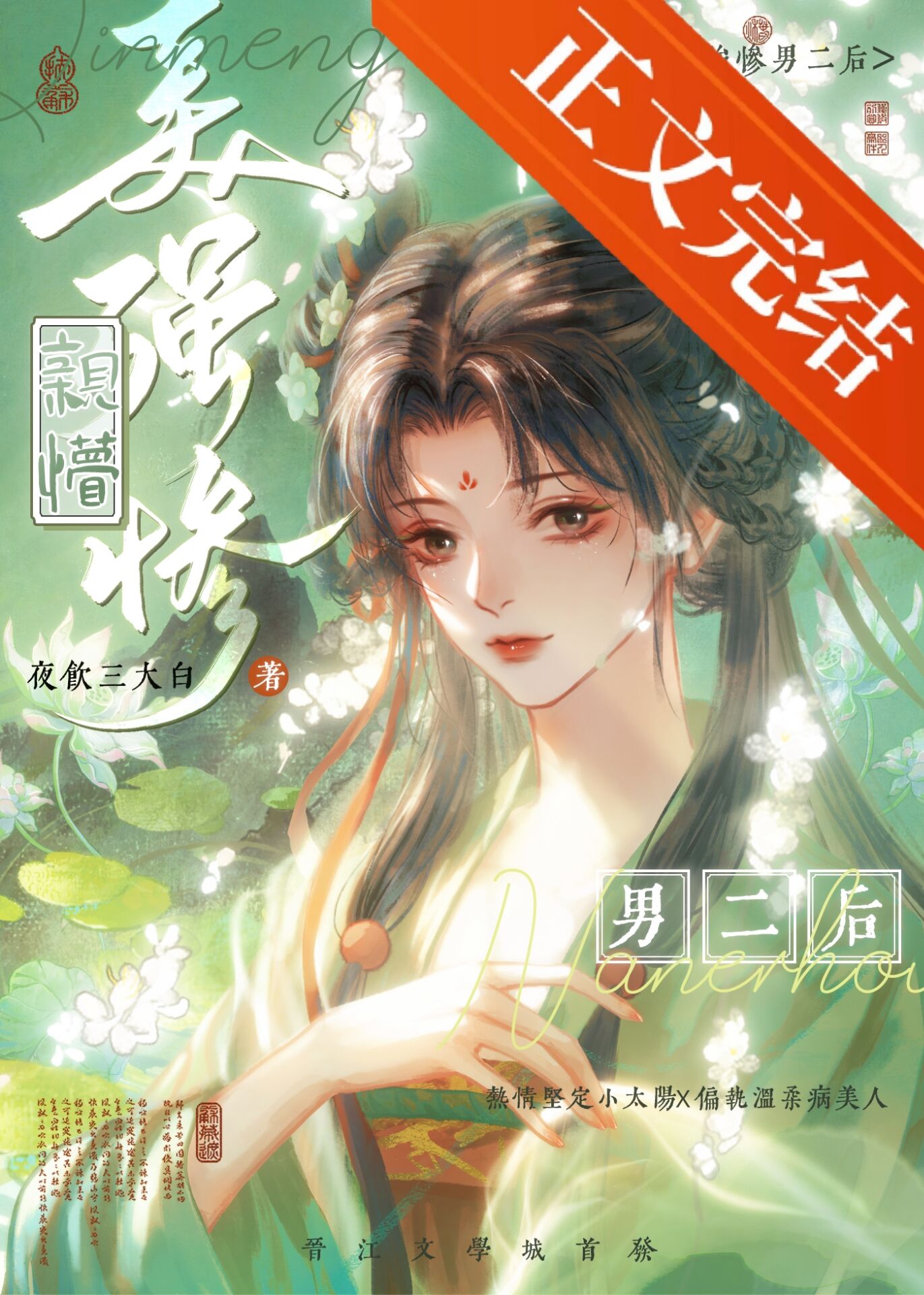 穿书后和反派男主he了笔趣阁