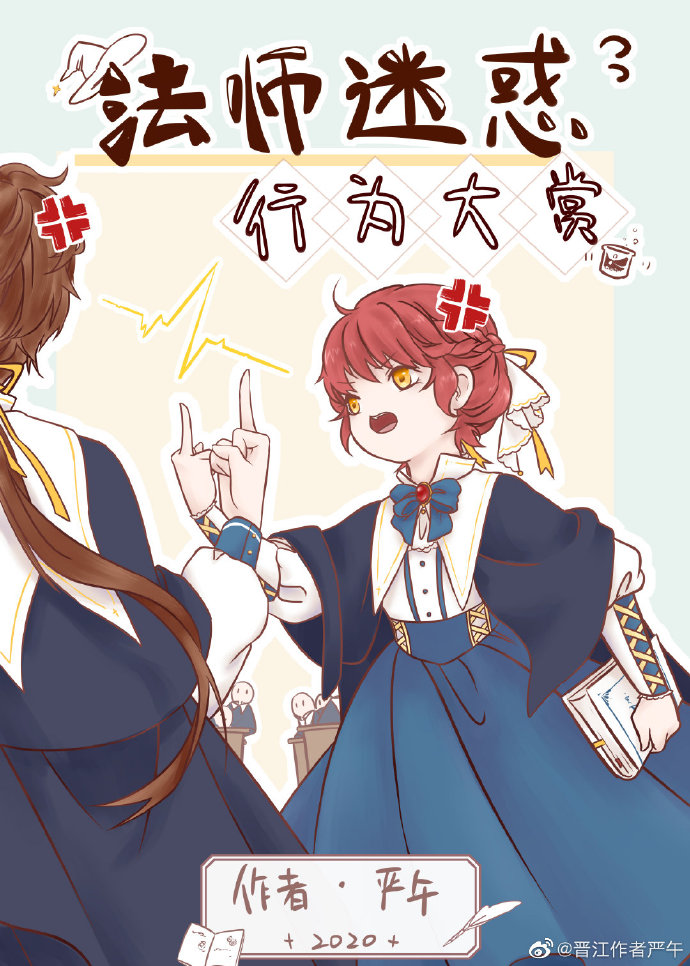 法师迷惑行为大赏百度网盘
