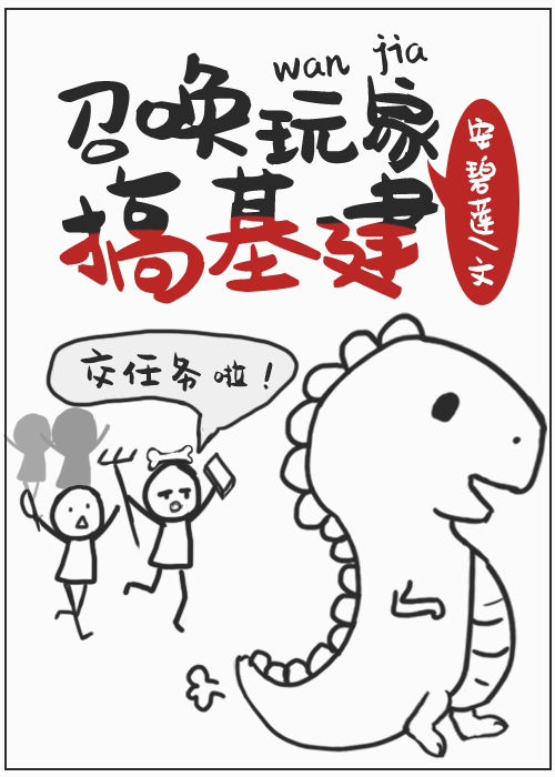 召唤玩家搞建基建完