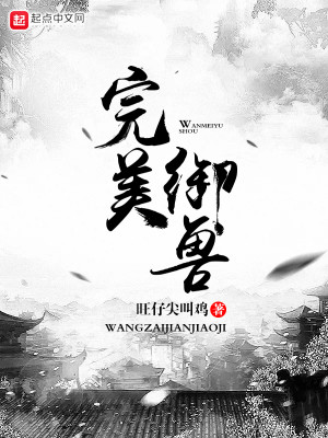 御兽真决在哪