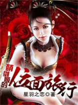 萌娘剑姬