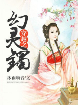 幻灵手镯