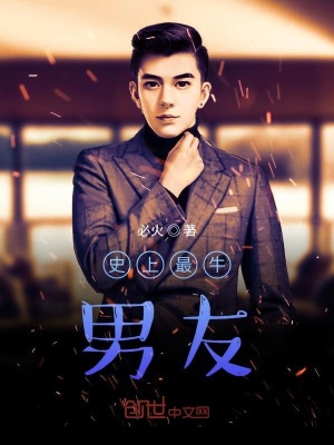 神级共享男友系统 小说