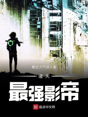 诸天最强影帝笔趣阁