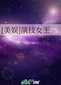 杨紫是演技女王吗?