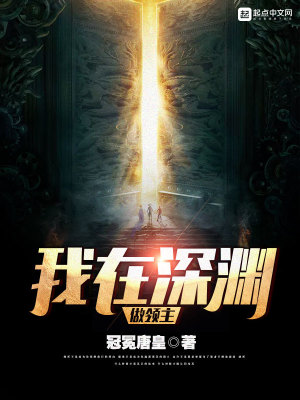 霓虹深渊 愤怒领主