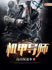 参加机甲大师学什么专业