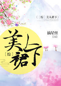 综群下之臣