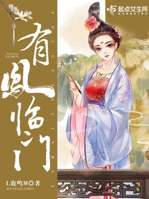 无锡凤临门