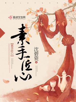 素手匠心百度云