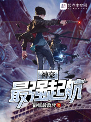 神豪起点