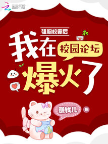 霸道校草强吻女生小说