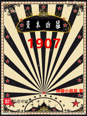 1870年资本主义发展