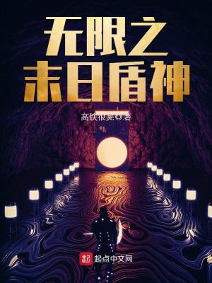 末日迷宫[无限]