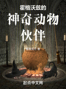 霍格沃茨之遗神奇动物图鉴