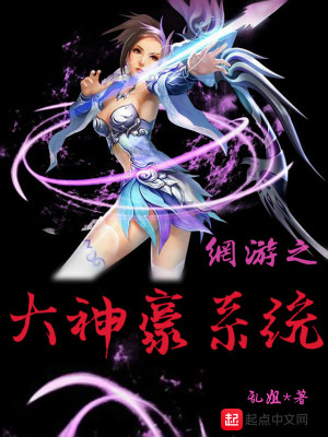 最强无敌大神豪系统