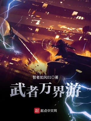 万界武侠冒险