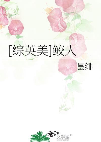 综英美鲛人蝙蝠侠