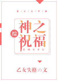神之祝福梵文