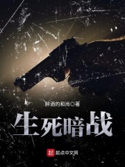 生死暗战醉酒的和尚