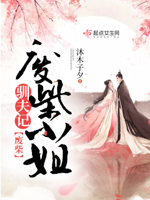重生之废柴七小姐