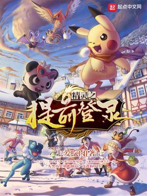 精灵之神级登陆