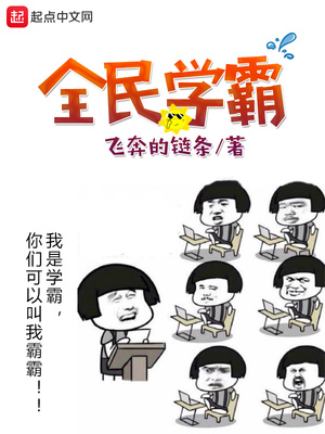 全民学霸怎么领养宠物