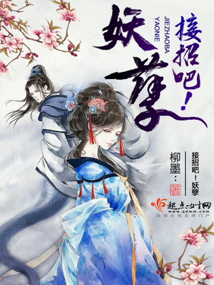 接招吧,男二号