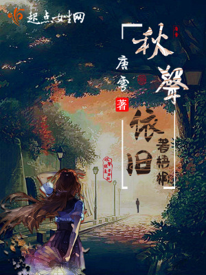 秋声无觅处,梧桐月明中