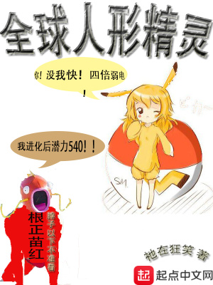 赛尔号类人形精灵