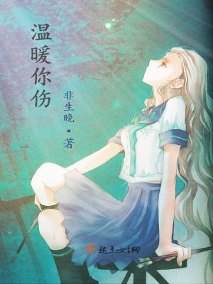 温暖如你