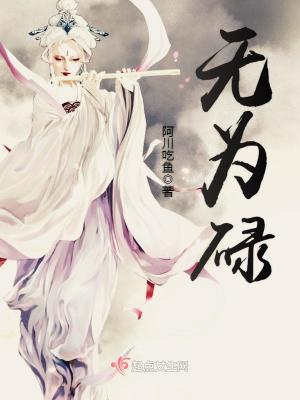 无为碌碌是什么意思