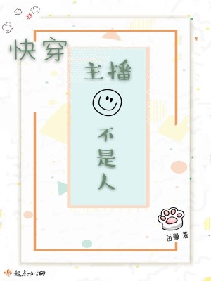 不是人咋了![快穿]