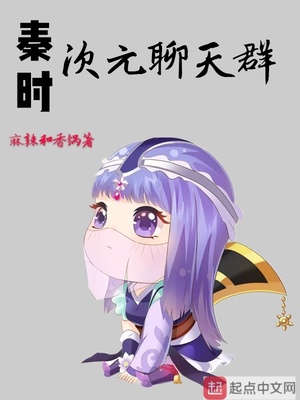 是次元聊天群哦