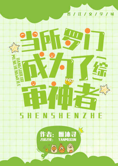 当所罗门成为了审神者[综]TXT下载