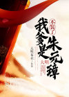 大秦∶不装了我爹是秦始皇