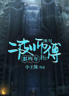 二皮师傅 师叔