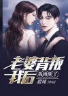 老婆背叛可以原谅吗