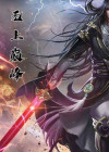 无上巅峰什么意思