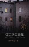 都市无双至尊战神