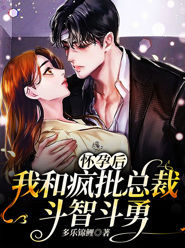 怀孕后我和影帝离婚了[送心]