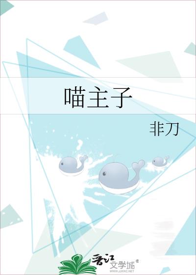 星际养猫指南