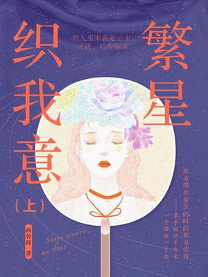 繁星如织什么意思